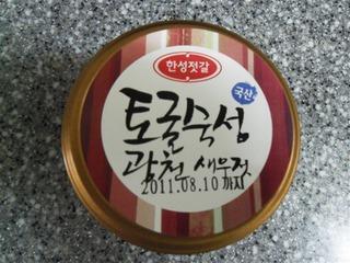 中国韩式海鲜汤的做法图解7