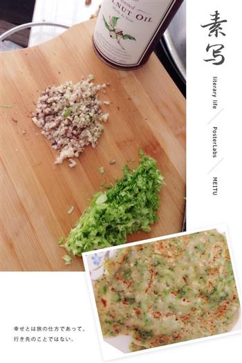 青菜香菇煎饼的做法步骤1