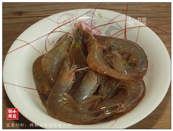 韭黄炒虾-鲜甜美味的家常小炒的做法步骤3