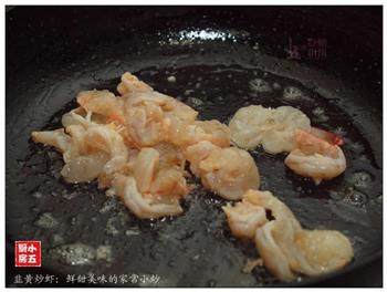 韭黄炒虾-鲜甜美味的家常小炒的做法步骤6