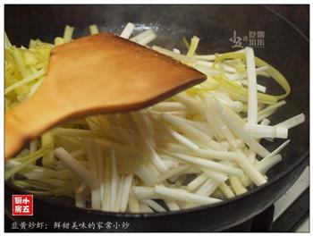 韭黄炒虾-鲜甜美味的家常小炒的做法步骤7
