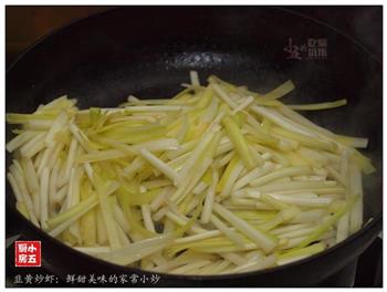 韭黄炒虾-鲜甜美味的家常小炒的做法步骤8
