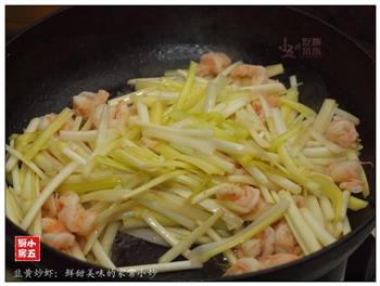 韭黄炒虾-鲜甜美味的家常小炒的做法步骤9