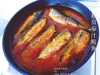 私房茄汁鲅鱼的做法步骤16
