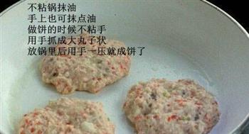 虾仁豆腐胡萝卜饼的做法步骤3
