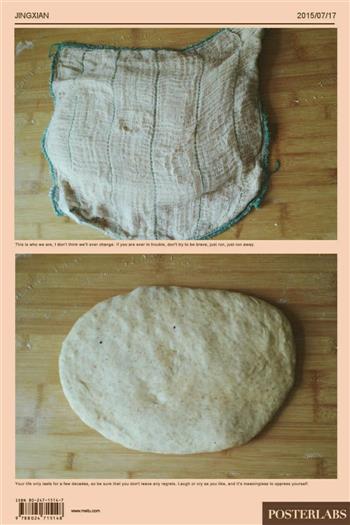 面包机版全麦葡萄干面包的做法图解3