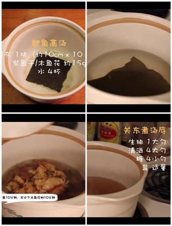 日本风味迷你关东煮一口一个的做法图解2