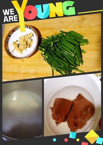 夏日的一抺红-猪红韭菜汤的做法图解1