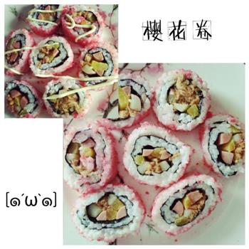 樱花寿司的做法步骤6
