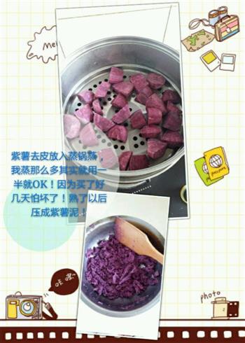 养生紫薯开花馒头的做法图解1