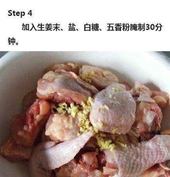 黄金脆皮炸鸡的做法步骤5