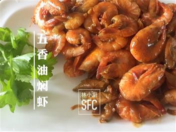 五香油焖虾怎么做，五香油焖虾怎么做好吃，五香油焖虾做法