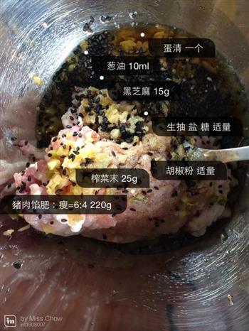 苏式鲜肉榨菜月饼的做法步骤1