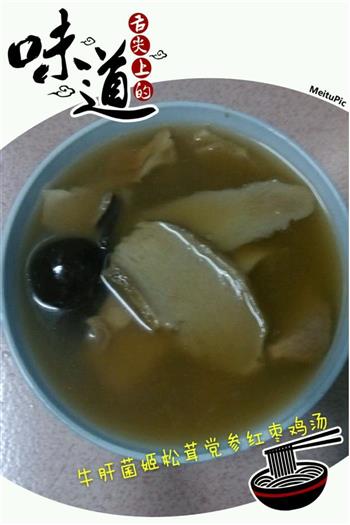 牛肝菌姬松茸党参红枣鸡汤的做法步骤3
