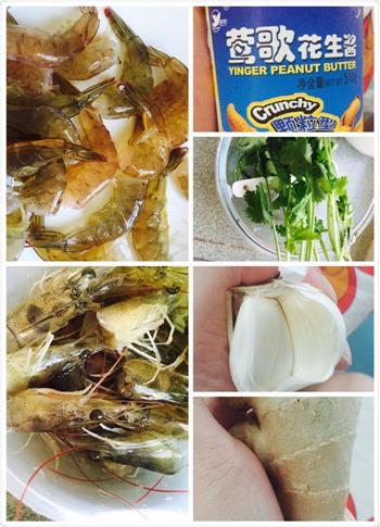 海鲜虾粥的做法步骤1