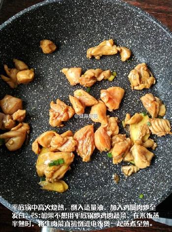 香菇滑鸡杂粮饭的做法步骤4