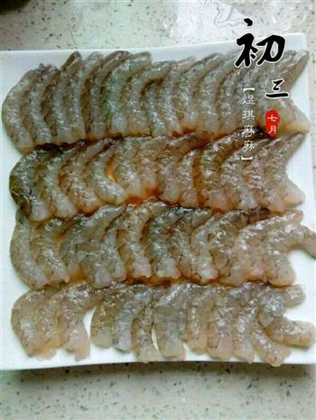 水晶虾饺的做法步骤3