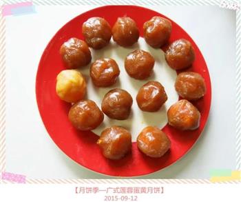 月饼季—广式莲蓉蛋黄月饼的做法步骤11