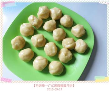 月饼季—广式莲蓉蛋黄月饼的做法步骤12