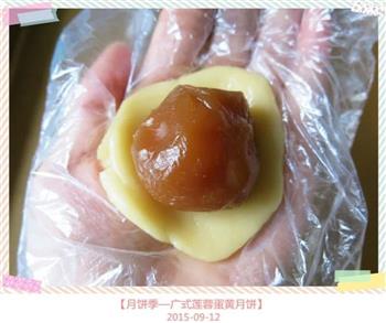 月饼季—广式莲蓉蛋黄月饼的做法步骤13