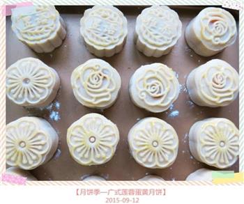 月饼季—广式莲蓉蛋黄月饼的做法步骤21