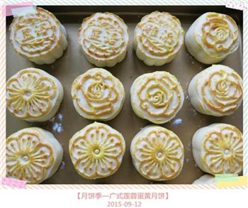 月饼季—广式莲蓉蛋黄月饼的做法步骤23