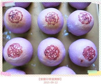 月饼季—广式莲蓉蛋黄月饼的做法步骤30