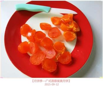 月饼季—广式莲蓉蛋黄月饼的做法步骤7
