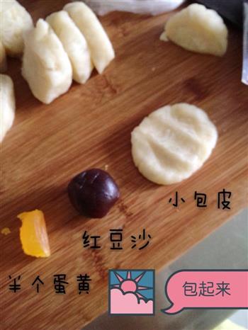 红豆蛋黄酥的做法步骤6
