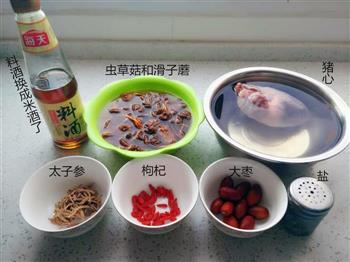 滋补养生万能猪心汤 砂锅菜的做法步骤1