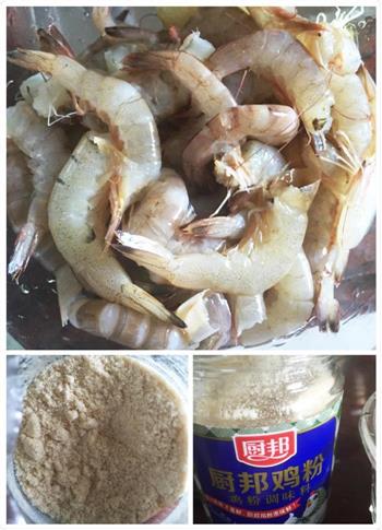 沙拉油焖虾的做法步骤1