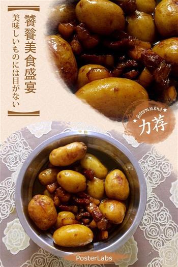 红烧肉炖小土豆的做法步骤9