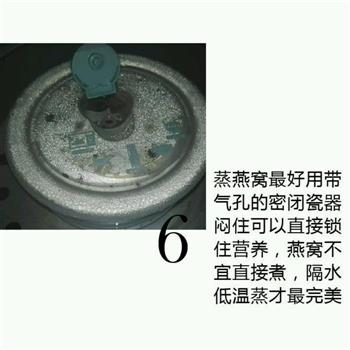 桂花红枣冰糖燕窝盅的做法步骤6