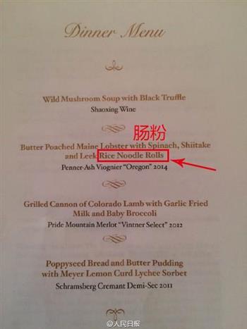 和习大大一起共享白宫国宴-缅因龙虾配肠粉的做法图解1