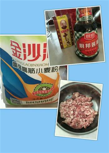 芹菜猪肉东北大水饺的做法步骤1