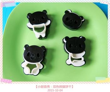 双色熊猫饼干的做法图解17