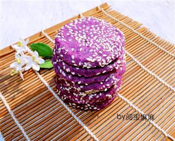 紫薯芝麻饼的做法图解10
