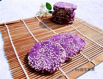 紫薯芝麻饼的做法步骤11