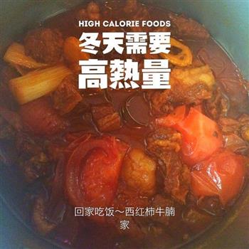 中国有机生鲜旗舰店-西红柿炖牛腩的做法步骤8