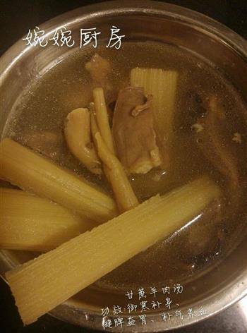 甘蔗羊肉汤的做法步骤1