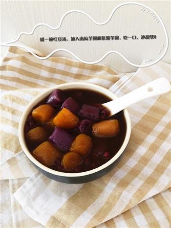 芋圆红豆汤的做法步骤9