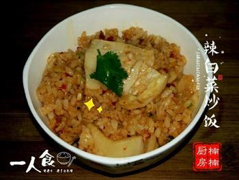 辣白菜炒饭-剩米饭的好去处的做法步骤3