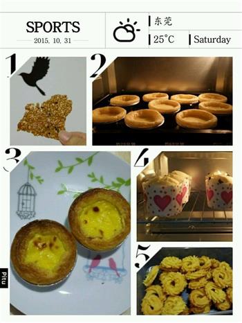 美味简单蛋挞的做法步骤4