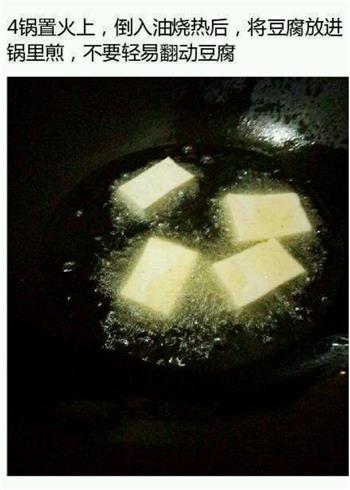 酱香豆腐的做法步骤4