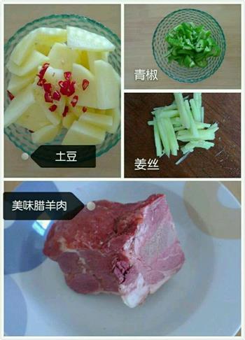 腊羊肉炖土豆盖浇饭的做法步骤1