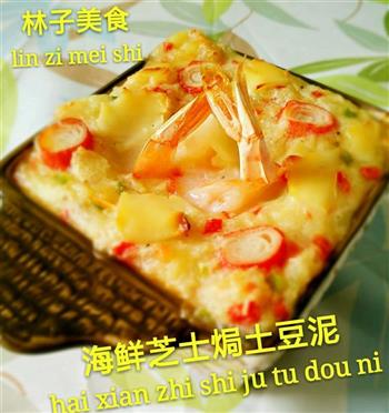 海鲜芝士香焗土豆泥的做法步骤13