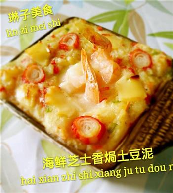 海鲜芝士香焗土豆泥的做法图解14