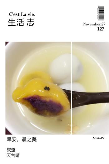 双色紫薯汤圆的做法步骤9