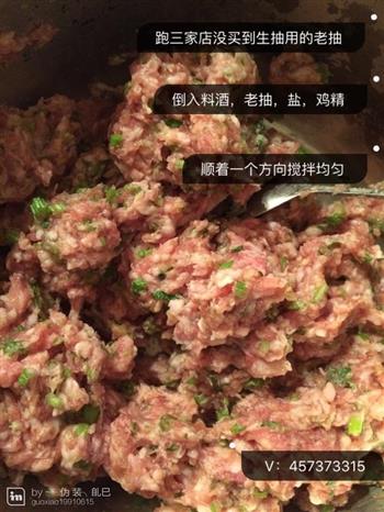 猪肉芹菜饺子的做法步骤5