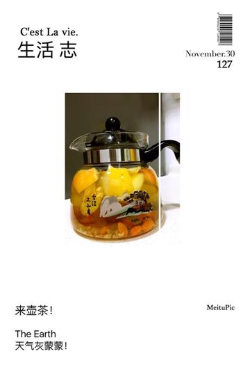 冬日暖心-水果姜茶的做法图解2